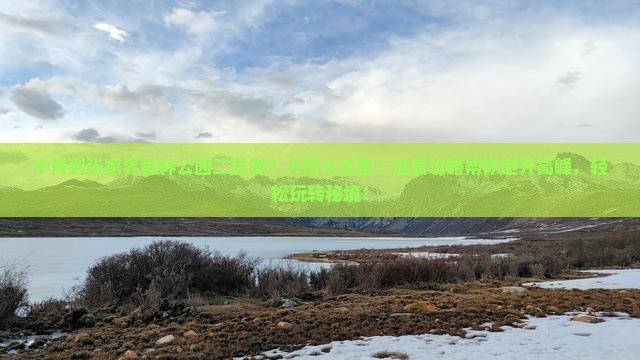 十月到张家界森林公园二日游