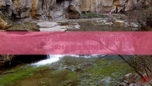 金昌到张家界天门山哪里玩
