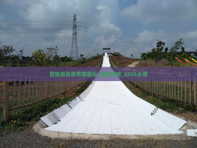 恩施去张家界哪里玩