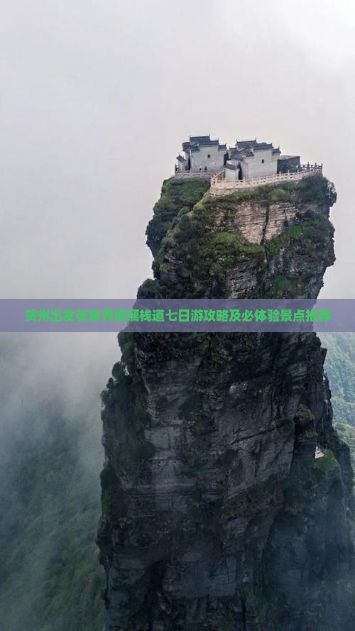 贺州出发张家界玻璃栈道七日游攻略及必体验景点推荐