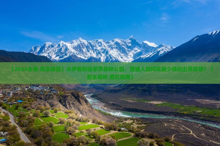 伊春去张家界森林公园旅游