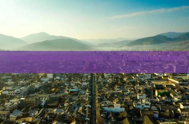 东莞去张家界凤凰古城旅游小吃