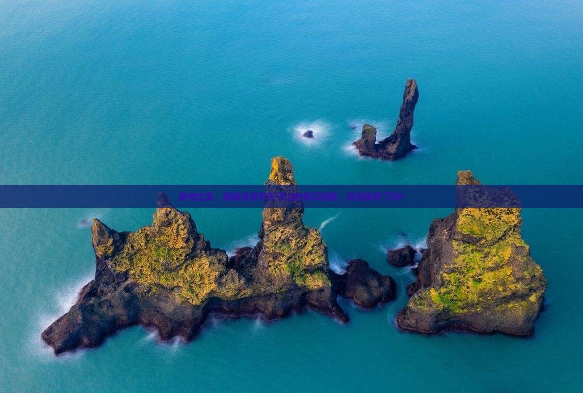 扬州出发，探秘张家界天子山的奇幻旅程，你准备好了吗？