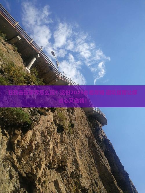 甘孜去张家界旅行社