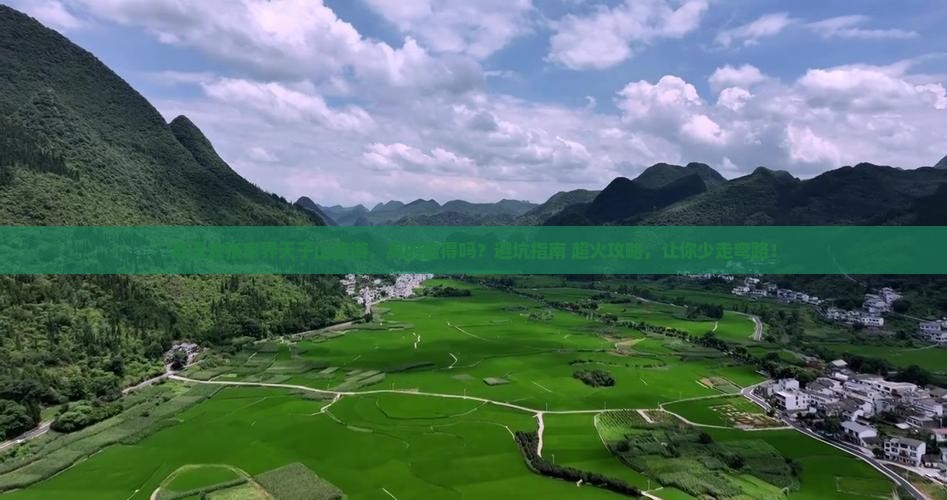 本溪去张家界天子山旅游