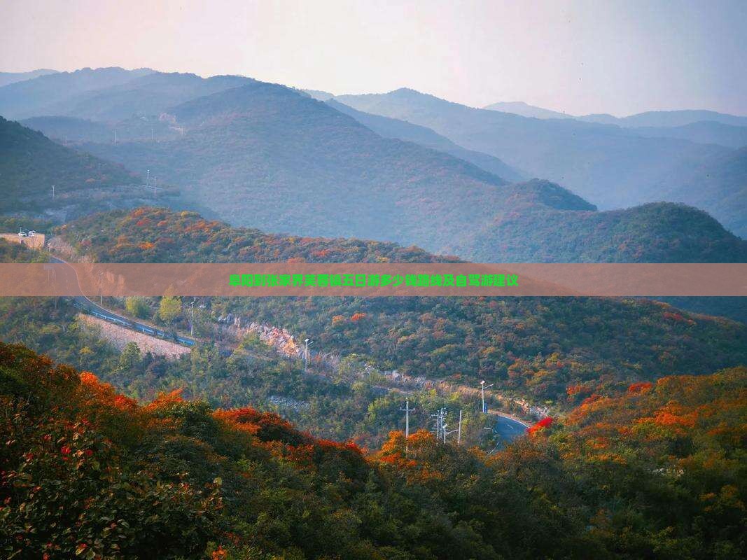 阜阳到张家界芙蓉镇五日游