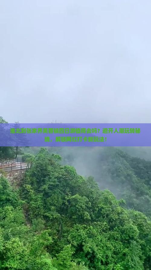 淮北到张家界芙蓉镇四日游