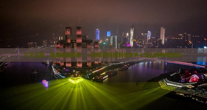 六天五夜，跟随我的脚步，一起揭开张掖到张家界七星山的神秘面纱！