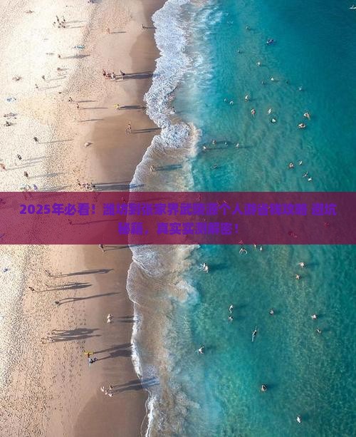 潍坊到张家界武陵源个人游