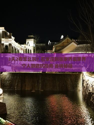 石家庄到张家界袁家界个人游