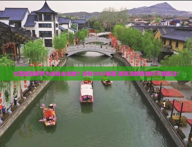 大理去张家界大峡谷必去地
