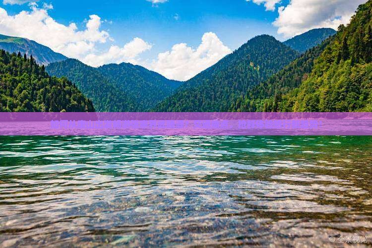 如何从唐山出发畅游张家界武陵源？交通痛点，抢鲜体验旅行新趋势！