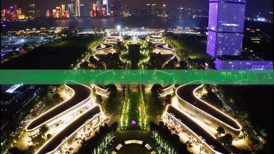 南通去张家界袁家界旅游小吃