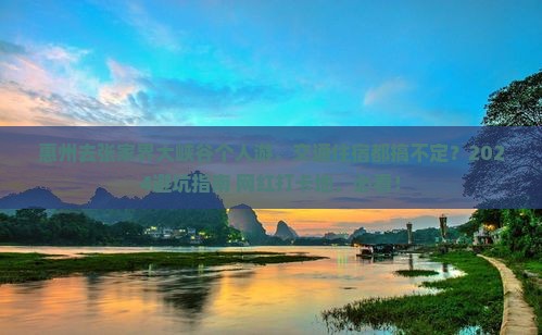 惠州去张家界大峡谷个人游