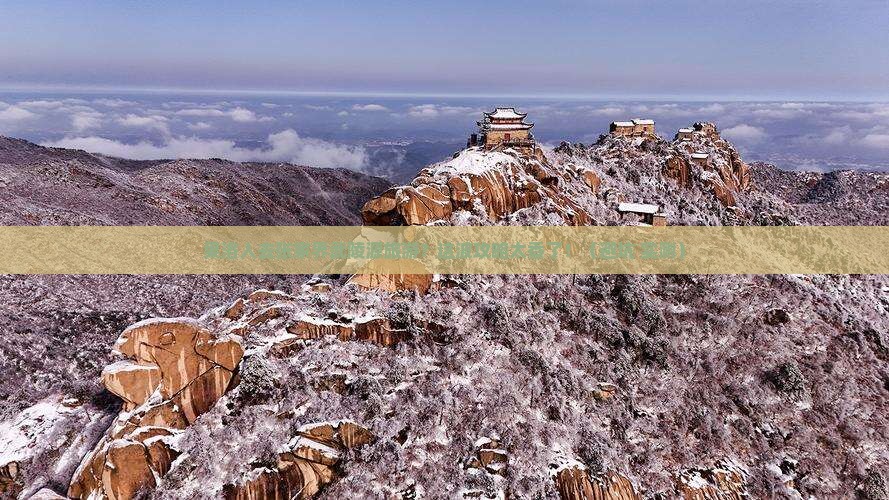 果洛去张家界武陵源旅游