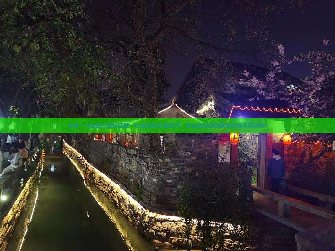 作为一个自由行爱好宅第一次去张家界袁家界，怎么规划玩耍路线才能不留遗憾？