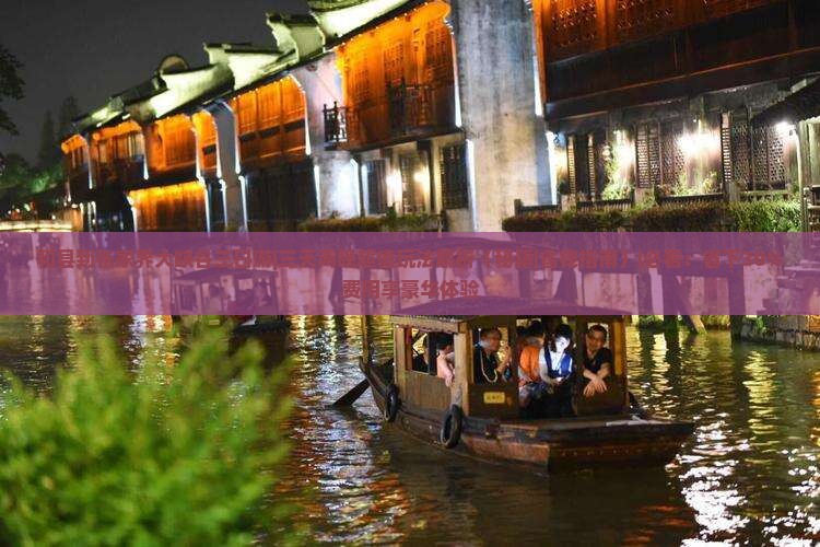 和县到张家界大峡谷三日游