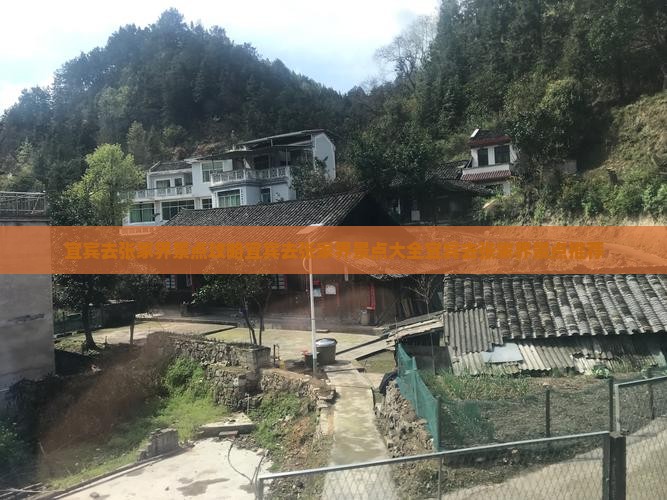 宜宾去张家界景点