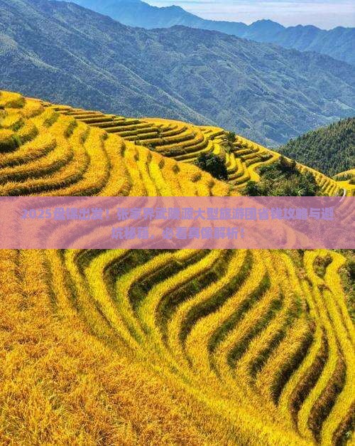 盘锦到张家界武陵源大型旅游团