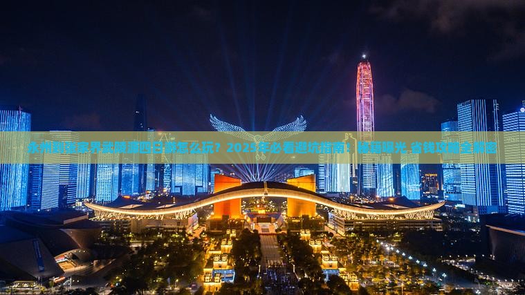永州到张家界武陵源四日游