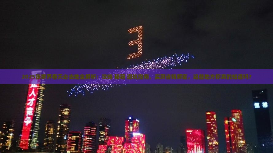 春天去张家界必去地