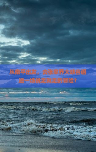 南平到张家界大峡谷自由团