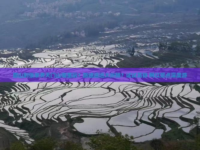 眉山到张家界天门山哪里玩