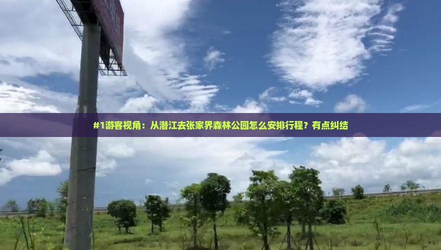 潜江去张家界森林公园旅行社