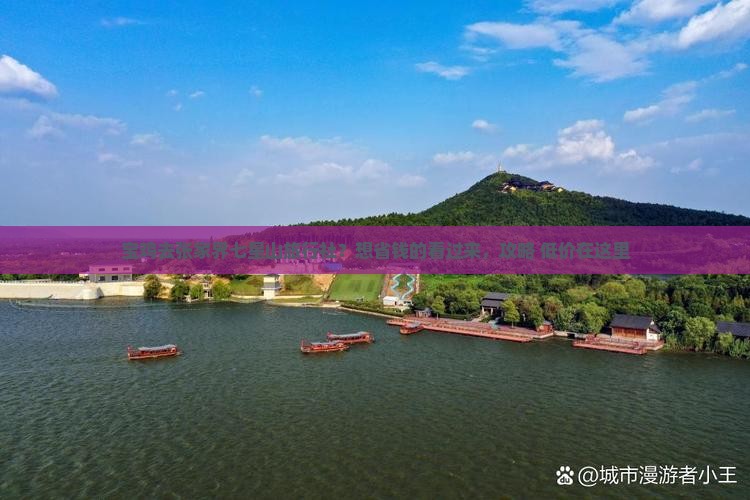 宝鸡去张家界七星山旅行社