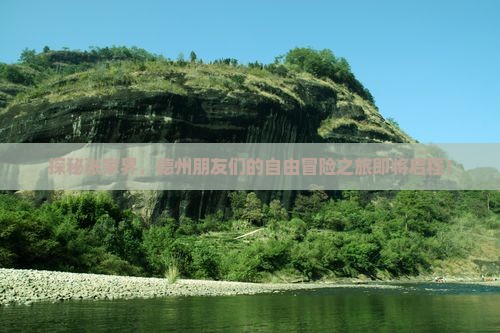 德州去张家界森林公园自由团