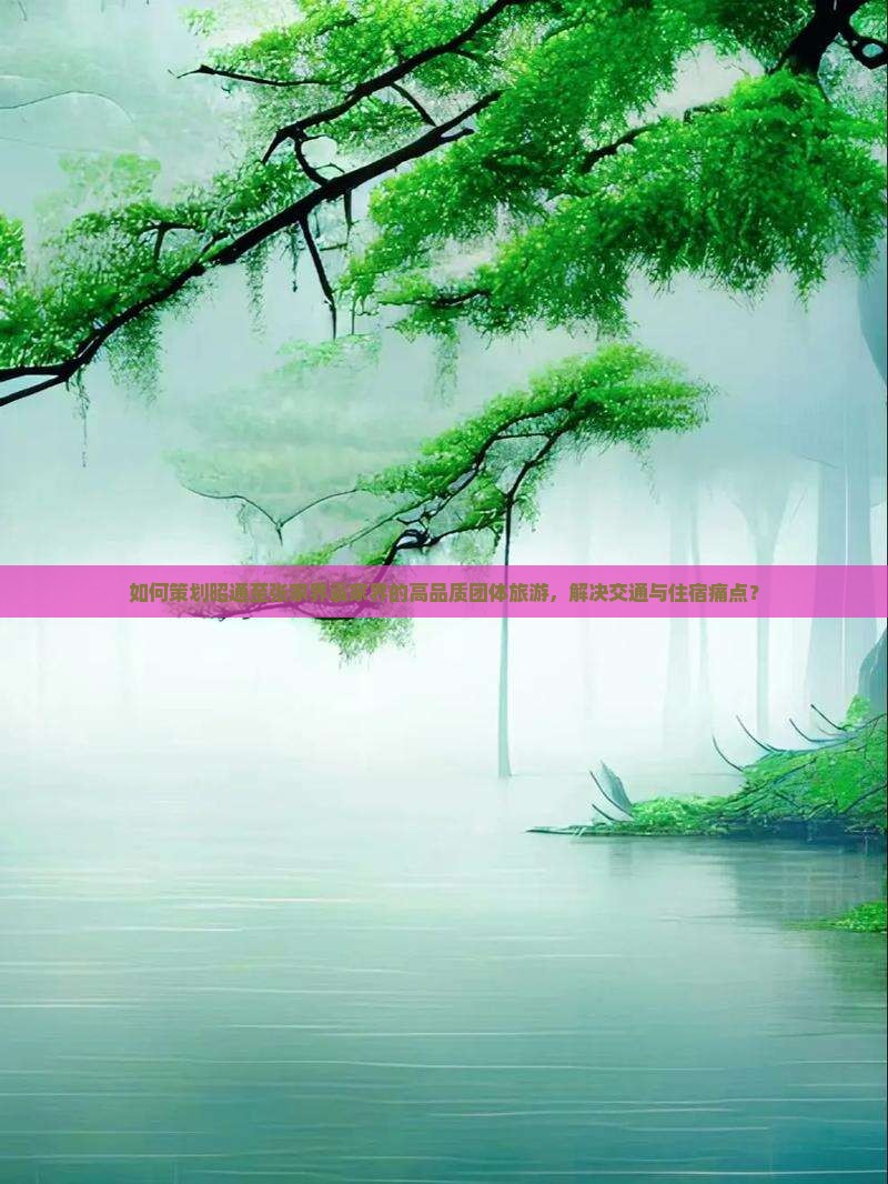 昭通去张家界袁家界团体旅游
