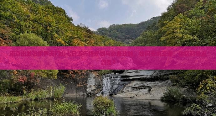 南京到张家界天门山七日游