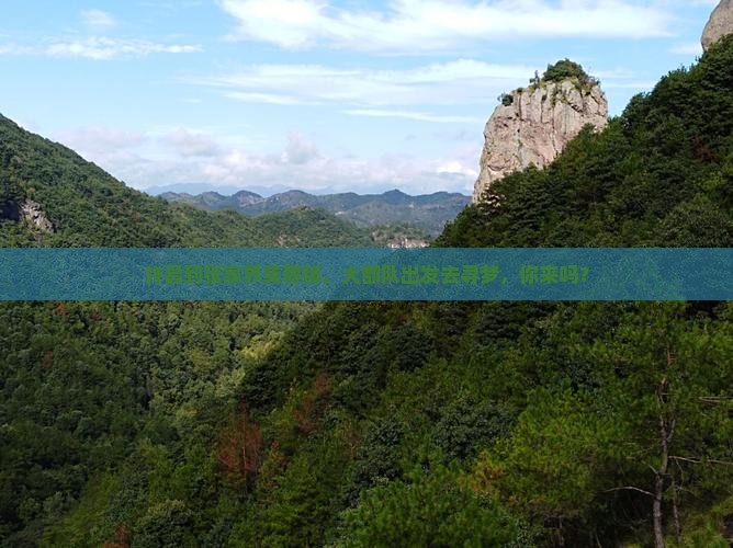 许昌去张家界芙蓉镇大型旅游团