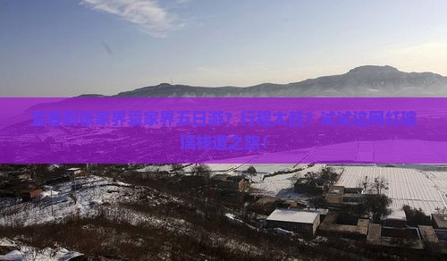 宜春到张家界袁家界五日游