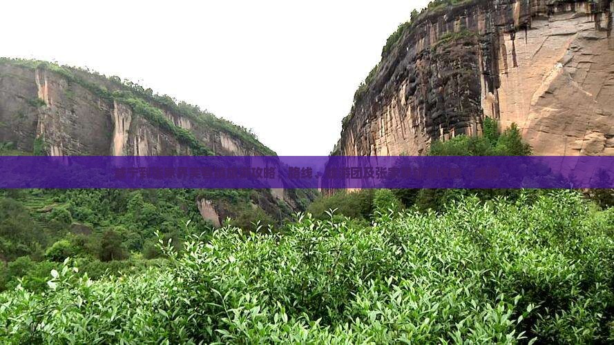 咸宁到张家界芙蓉镇旅游