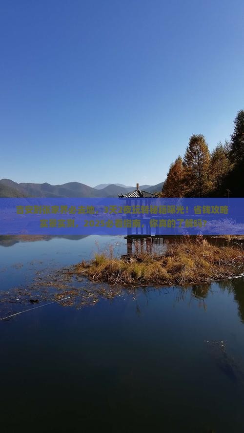 吉安到张家界必去地