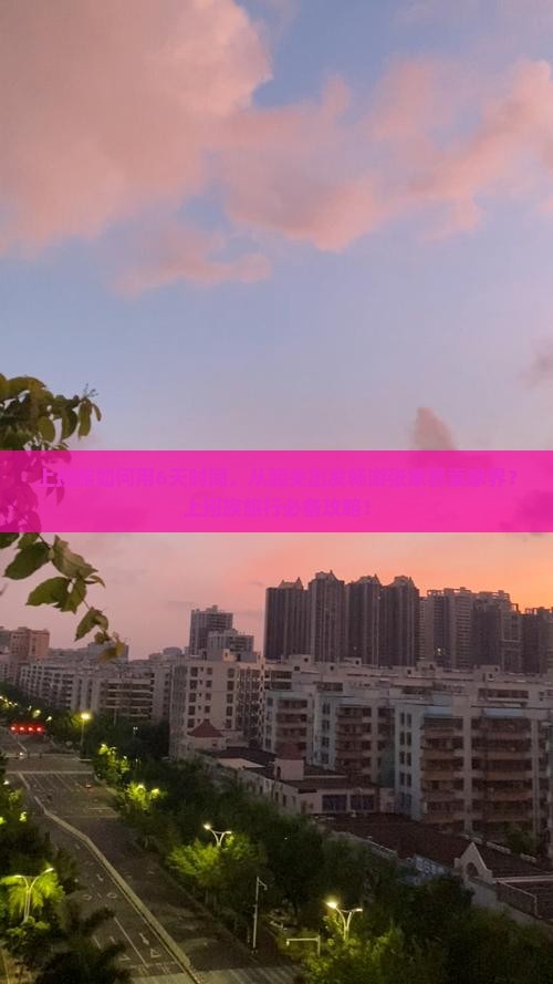 韶关去张家界袁家界六日游