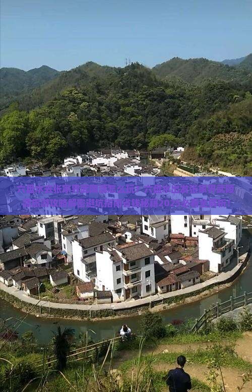 六盘水去张家界武陵源旅游