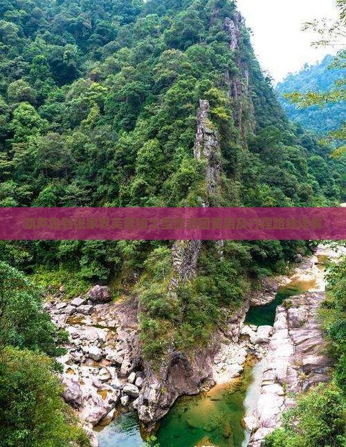 葫芦岛到张家界芙蓉镇大型旅游团