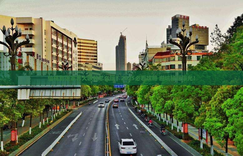 仙桃到张家界大峡谷旅行社