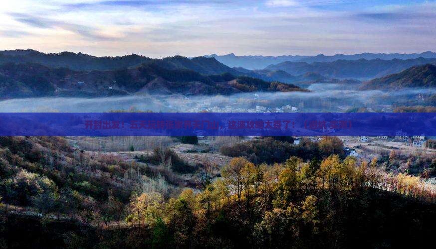 开封到张家界天门山五日游