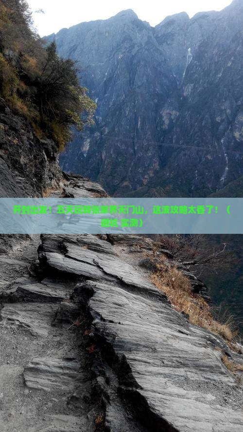 开封到张家界天门山五日游