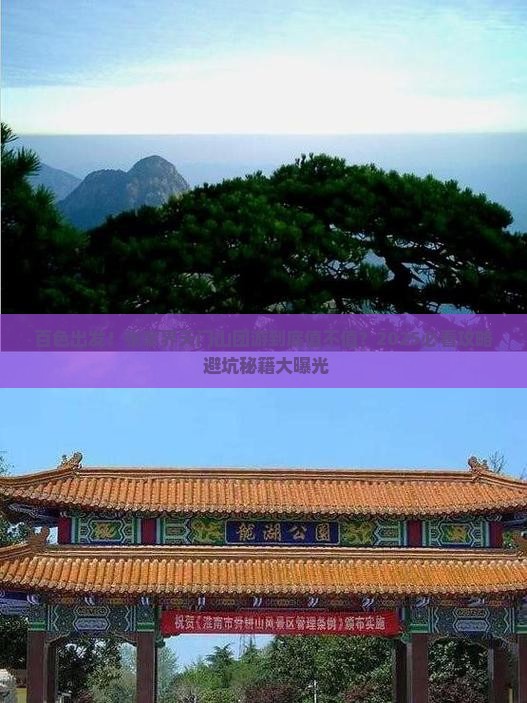 百色去张家界天门山大型旅游团