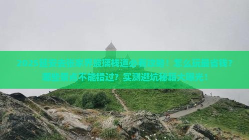 延安去张家界玻璃栈道哪里玩