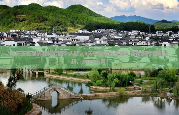 淮安去张家界森林公园个人游