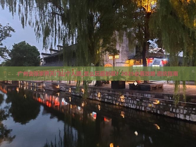 广州去张家界天门山个人游
