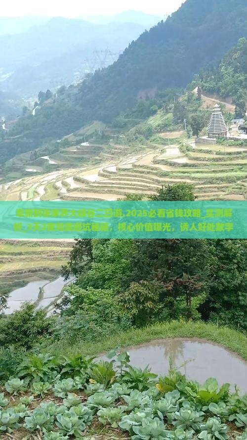 阜新到张家界大峡谷二日游
