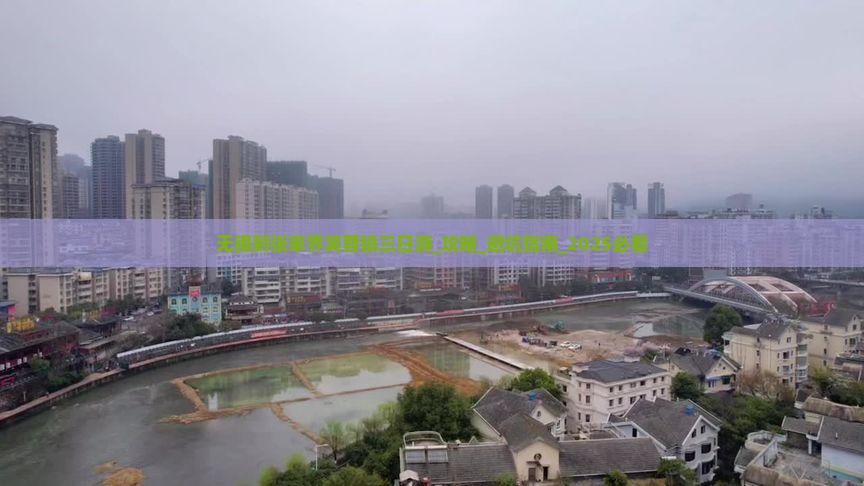 无锡到张家界芙蓉镇三日游