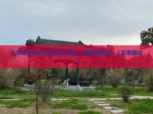 本溪去张家界大峡谷旅游