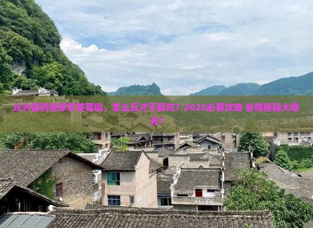 许昌去张家界芙蓉镇哪里玩